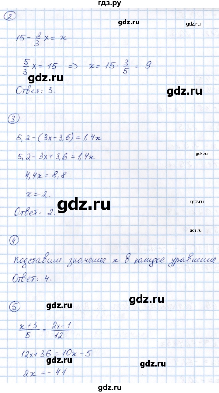 ГДЗ по математике 6 класс Глазков  контрольные измерительные материалы (ким)  тесты / тест 27. вариант - 2, Решебник