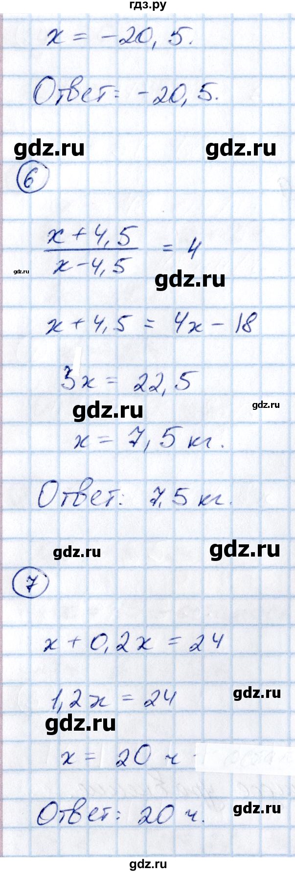 ГДЗ по математике 6 класс Глазков  контрольные измерительные материалы (ким)  тесты / тест 27. вариант - 2, Решебник