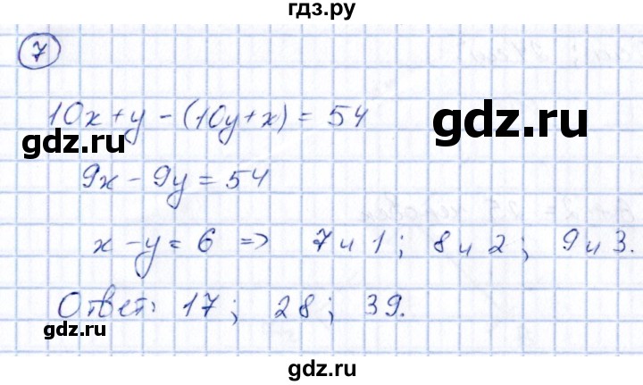 ГДЗ по математике 6 класс Глазков  контрольные измерительные материалы (ким)  тесты / тест 29. вариант - 2, Решебник