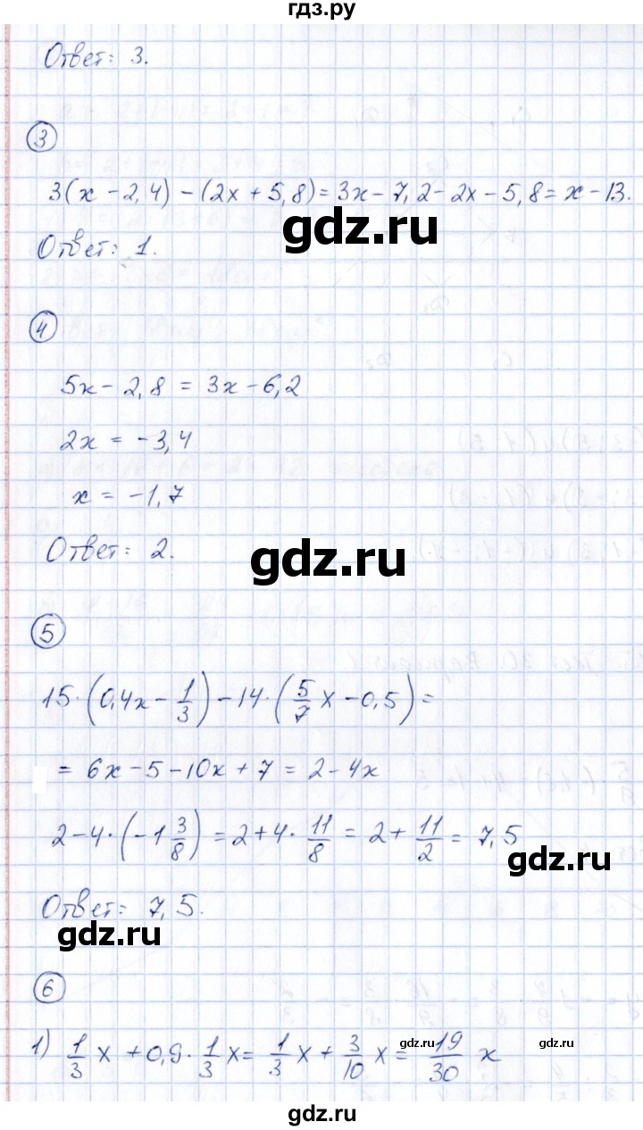 ГДЗ по математике 6 класс Глазков  контрольные измерительные материалы (ким)  тесты / тест 30. вариант - 1, Решебник