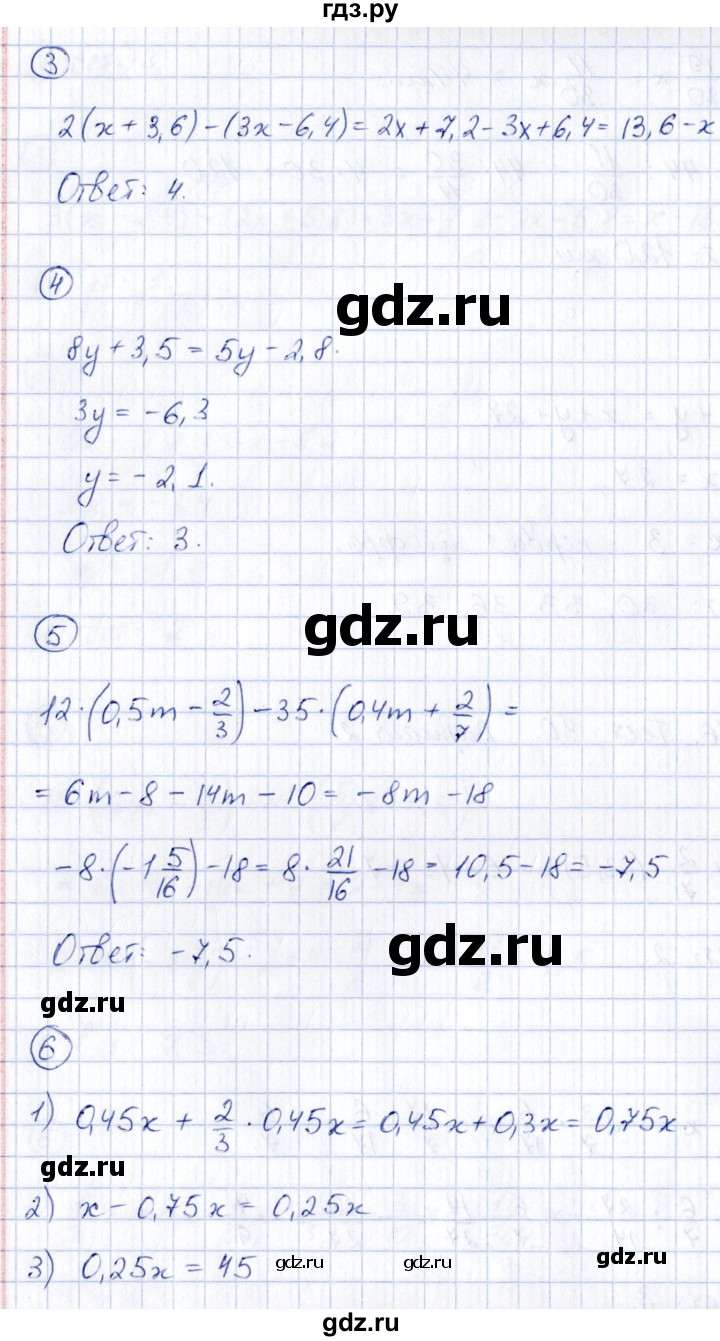 ГДЗ по математике 6 класс Глазков  контрольные измерительные материалы (ким)  тесты / тест 30. вариант - 2, Решебник