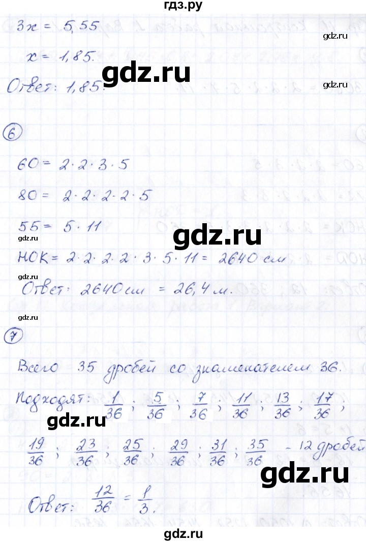 ГДЗ по математике 6 класс Глазков  контрольные измерительные материалы (ким)  тесты / тест 4. вариант - 2, Решебник