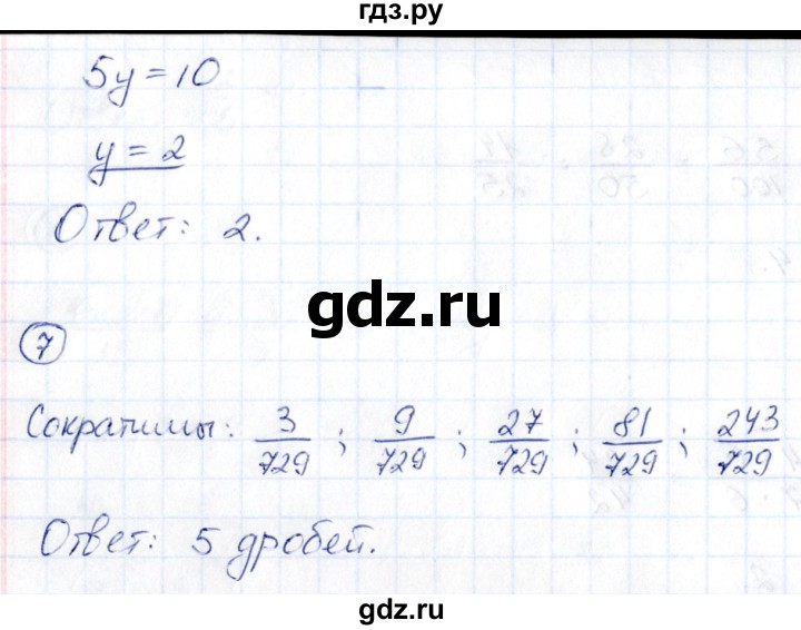ГДЗ по математике 6 класс Глазков  контрольные измерительные материалы (ким)  тесты / тест 5. вариант - 2, Решебник