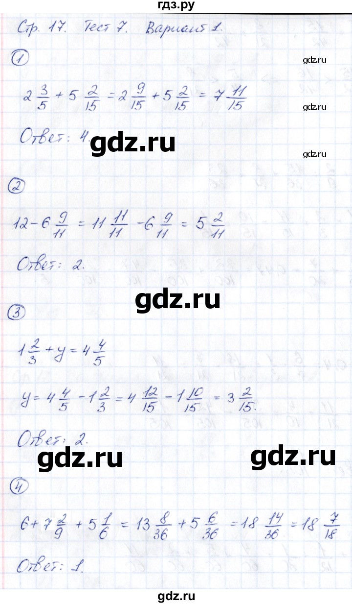 ГДЗ по математике 6 класс Глазков  контрольные измерительные материалы (ким)  тесты / тест 7. вариант - 1, Решебник
