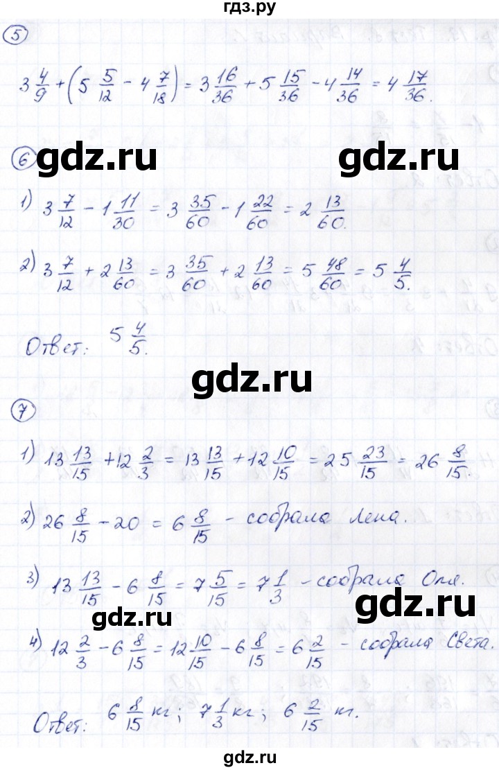 ГДЗ по математике 6 класс Глазков  контрольные измерительные материалы (ким)  тесты / тест 7. вариант - 2, Решебник