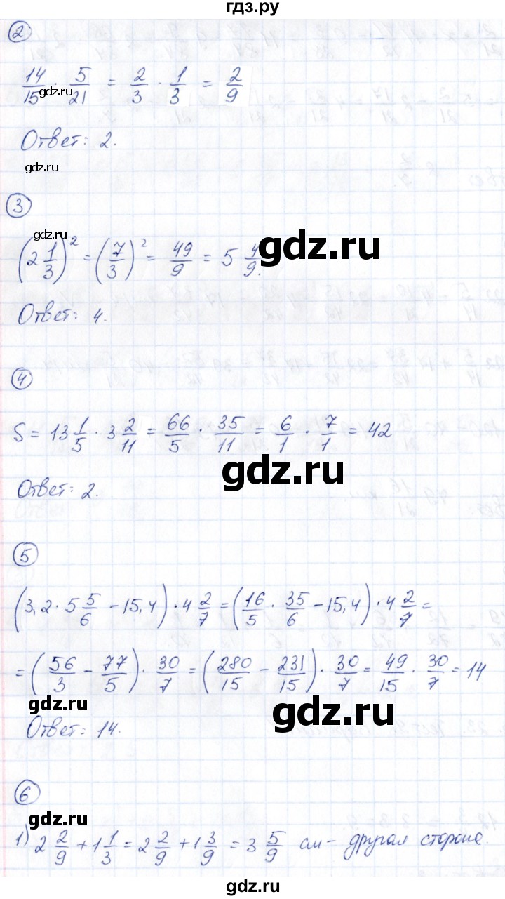 ГДЗ по математике 6 класс Глазков  контрольные измерительные материалы (ким)  тесты / тест 9. вариант - 1, Решебник