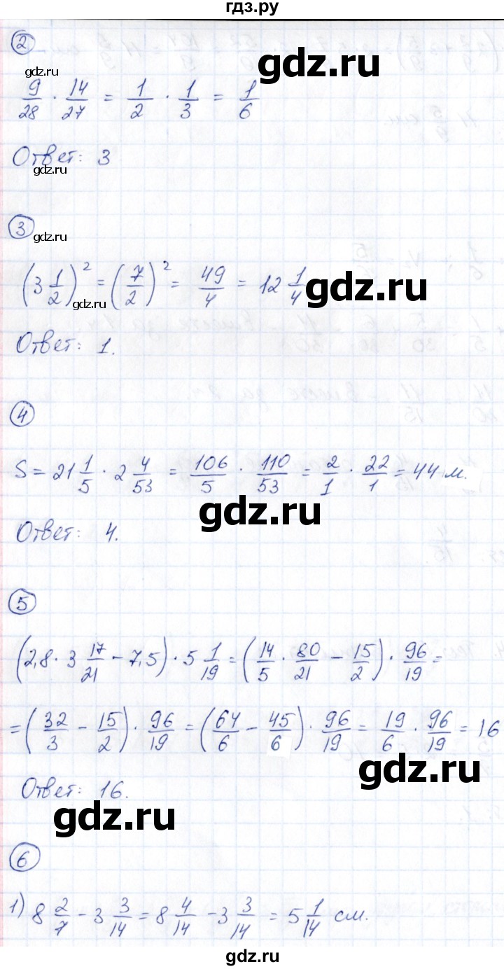 ГДЗ по математике 6 класс Глазков  контрольные измерительные материалы (ким)  тесты / тест 9. вариант - 2, Решебник