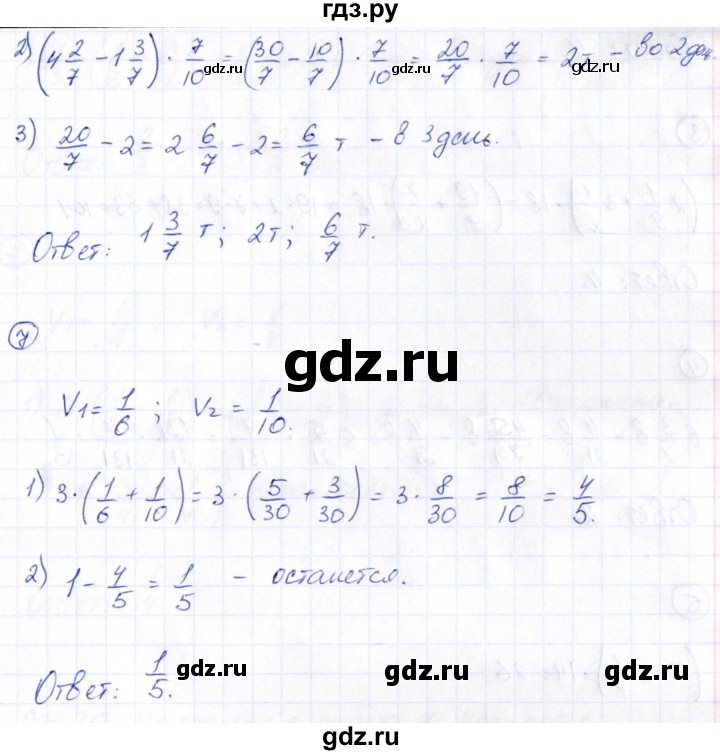 ГДЗ по математике 6 класс Глазков  контрольные измерительные материалы (ким)  тесты / тест 10. вариант - 1, Решебник