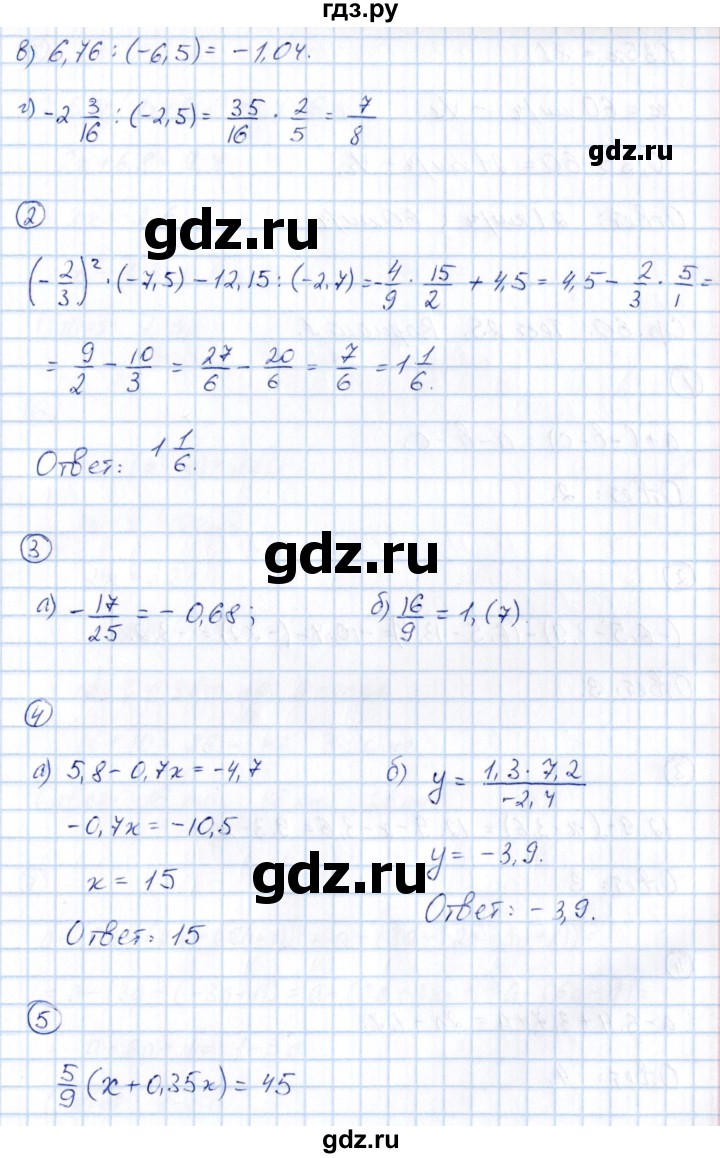 ГДЗ по математике 6 класс Глазков  контрольные измерительные материалы (ким)  контрольные работы / КР-11. вариант - 2, Решебник