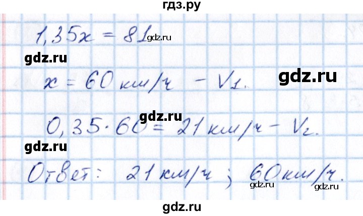 ГДЗ по математике 6 класс Глазков  контрольные измерительные материалы (ким)  контрольные работы / КР-11. вариант - 2, Решебник