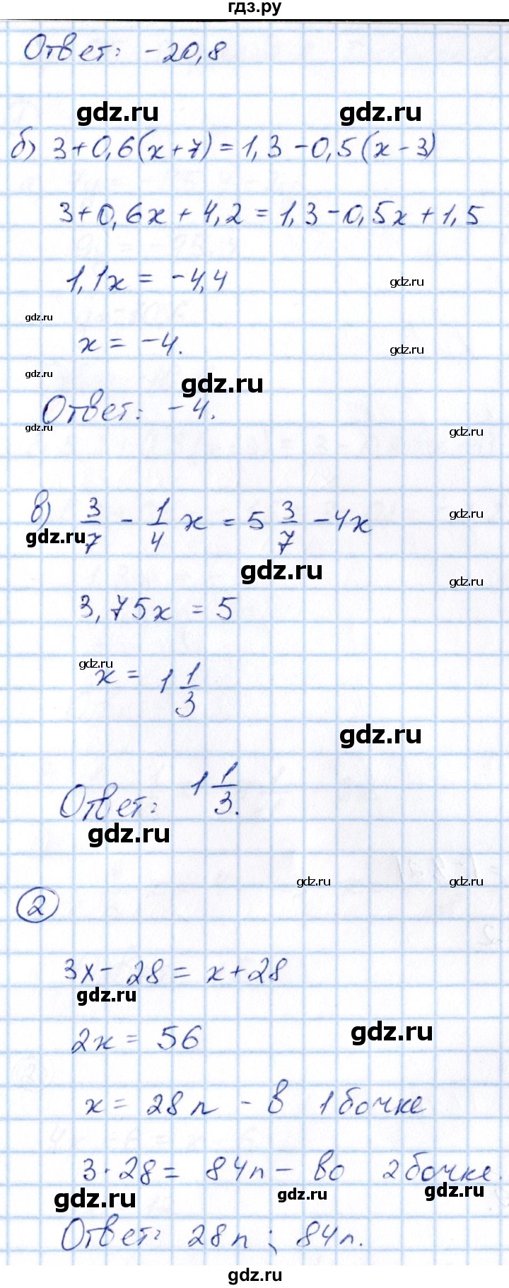 ГДЗ по математике 6 класс Глазков  контрольные измерительные материалы (ким)  контрольные работы / КР-13. вариант - 1, Решебник
