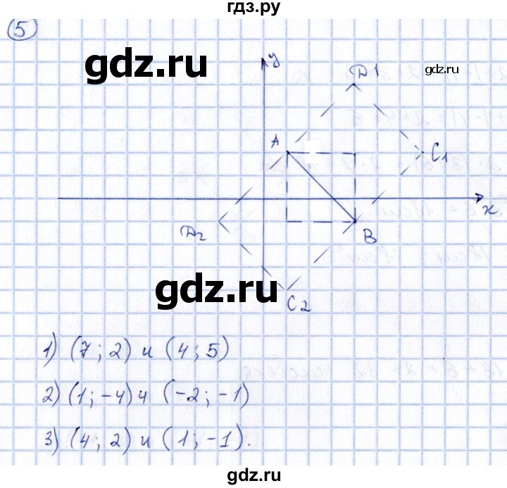 ГДЗ по математике 6 класс Глазков  контрольные измерительные материалы (ким)  контрольные работы / КР-14. вариант - 1, Решебник