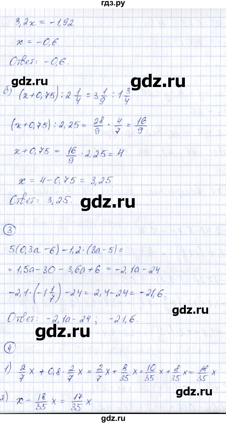 ГДЗ по математике 6 класс Глазков  контрольные измерительные материалы (ким)  контрольные работы / КР-15. вариант - 1, Решебник