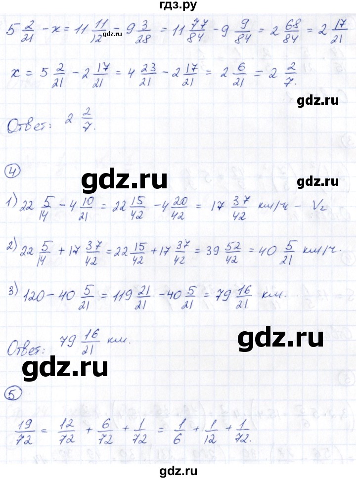 ГДЗ по математике 6 класс Глазков  контрольные измерительные материалы (ким)  контрольные работы / КР-3. вариант - 2, Решебник