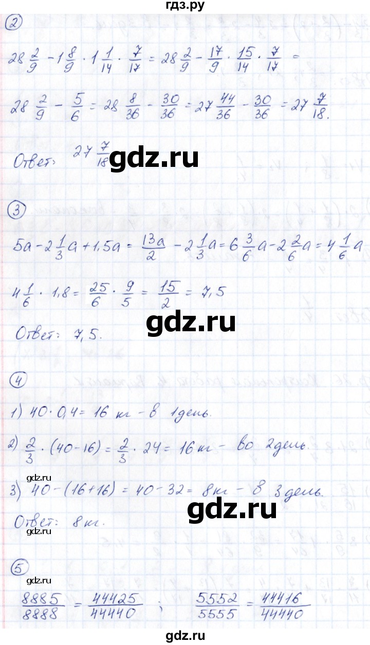 ГДЗ по математике 6 класс Глазков  контрольные измерительные материалы (ким)  контрольные работы / КР-4. вариант - 1, Решебник
