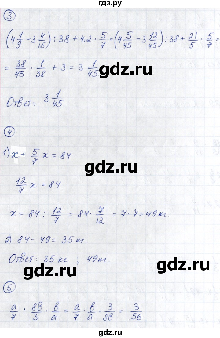 ГДЗ по математике 6 класс Глазков  контрольные измерительные материалы (ким)  контрольные работы / КР-5. вариант - 1, Решебник