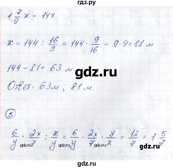 ГДЗ по математике 6 класс Глазков  контрольные измерительные материалы (ким)  контрольные работы / КР-5. вариант - 2, Решебник