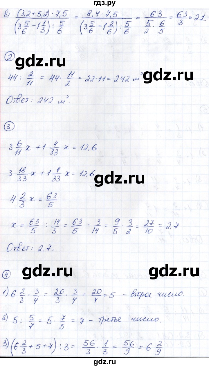 ГДЗ по математике 6 класс Глазков  контрольные измерительные материалы (ким)  контрольные работы / КР-6. вариант - 2, Решебник