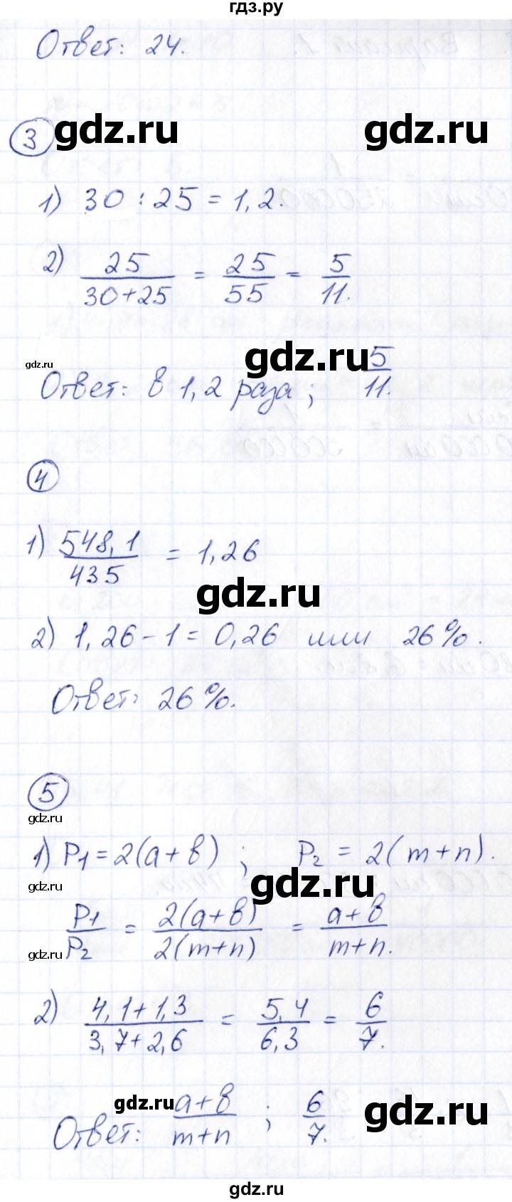ГДЗ по математике 6 класс Глазков  контрольные измерительные материалы (ким)  контрольные работы / КР-7. вариант - 2, Решебник