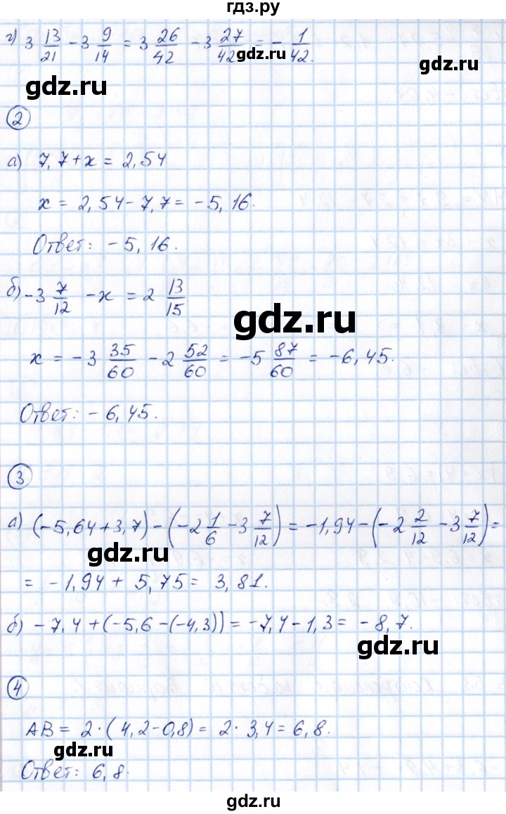 ГДЗ по математике 6 класс Глазков  контрольные измерительные материалы (ким)  контрольные работы / КР-10. вариант - 1, Решебник
