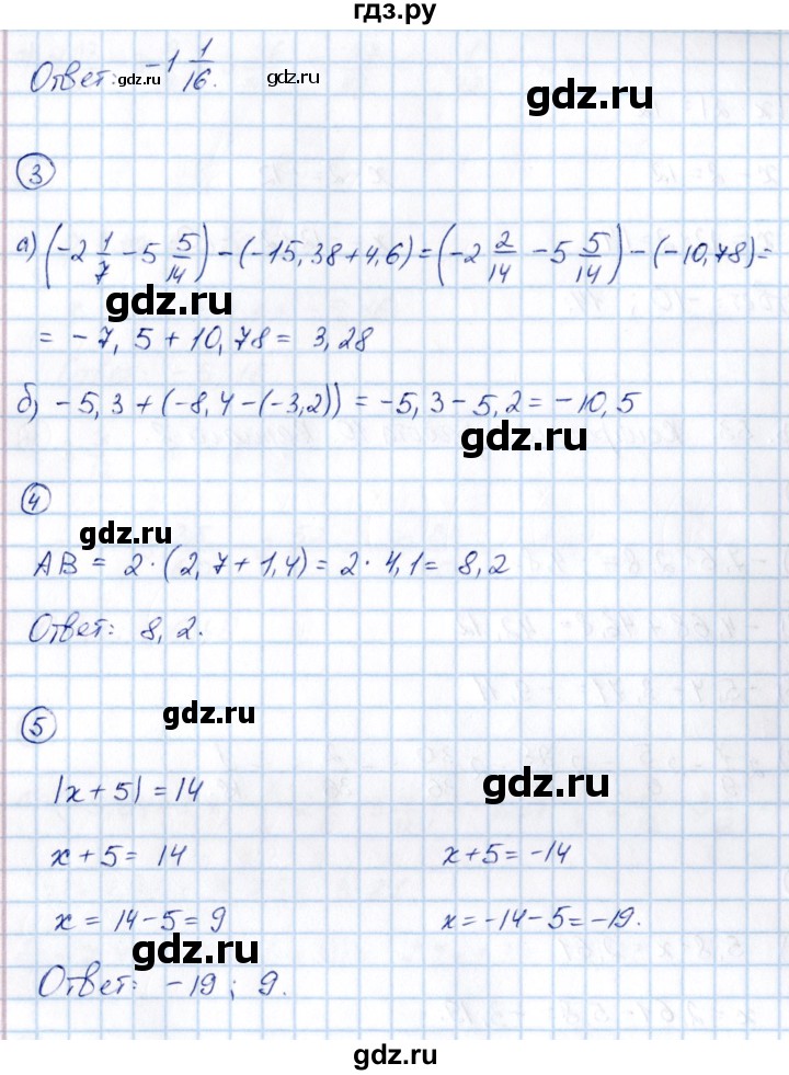 ГДЗ по математике 6 класс Глазков  контрольные измерительные материалы (ким)  контрольные работы / КР-10. вариант - 2, Решебник
