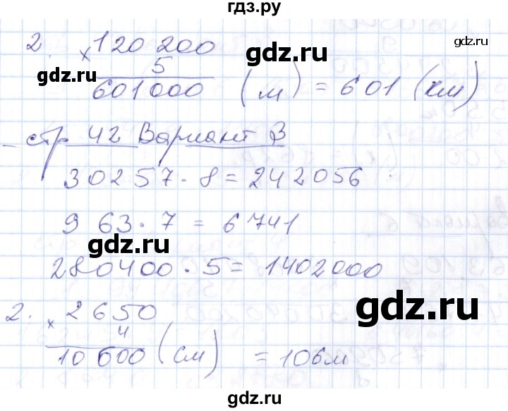 ГДЗ по математике 4 класс Рудницкая контрольные работы (Моро)  часть 1. страница - 42, Решебник №1