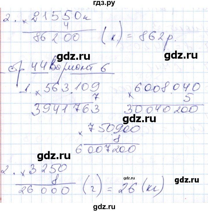 ГДЗ по математике 4 класс Рудницкая контрольные работы к учебнику Моро  часть 1. страница - 44, Решебник №1