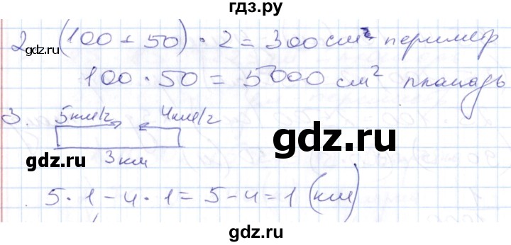 ГДЗ по математике 4 класс Рудницкая контрольные работы  часть 2. страница - 77, Решебник №1