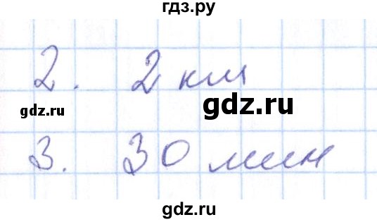 ГДЗ по математике 4 класс Рудницкая контрольные работы (Моро)  часть 2. страница - 9, Решебник №1