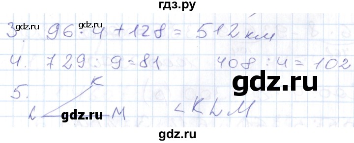 ГДЗ по математике 4 класс Рудницкая контрольные работы (Моро)  часть 1. страница - 31, Решебник №1