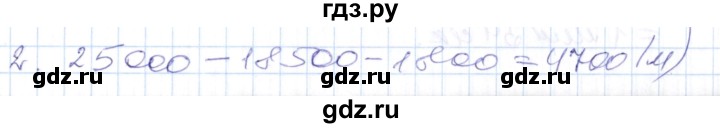 ГДЗ по математике 4 класс Рудницкая контрольные работы (Моро)  часть 1. страница - 38, Решебник №1