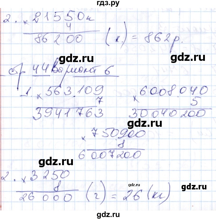 ГДЗ по математике 4 класс Рудницкая контрольные работы (Моро)  часть 1. страница - 44, Решебник №1