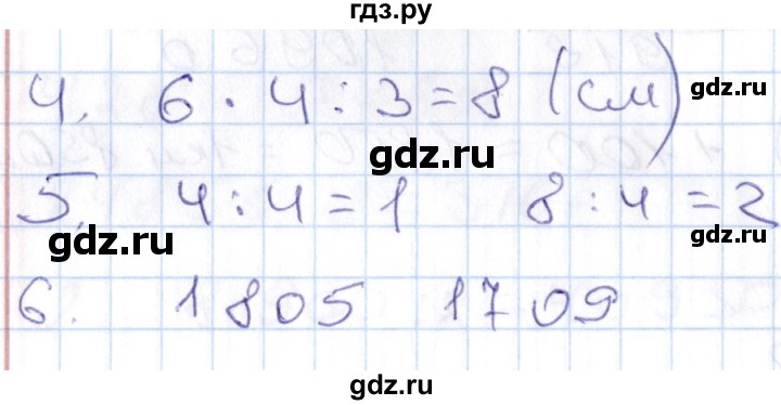 ГДЗ по математике 4 класс Рудницкая контрольные работы (Моро)  часть 1. страница - 56, Решебник №1