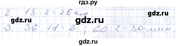 ГДЗ по математике 4 класс Рудницкая контрольные работы (Моро)  часть 2. страница - 11, Решебник №1