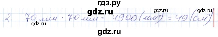 ГДЗ по математике 4 класс Рудницкая контрольные работы (Моро)  часть 2. страница - 13, Решебник №1