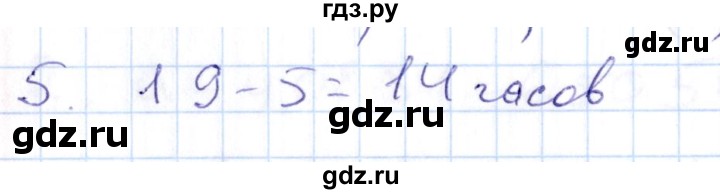 ГДЗ по математике 4 класс Рудницкая контрольные работы (Моро)  часть 2. страница - 70, Решебник №1