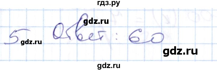 ГДЗ по математике 4 класс Рудницкая контрольные работы (Моро)  часть 2. страница - 72, Решебник №1