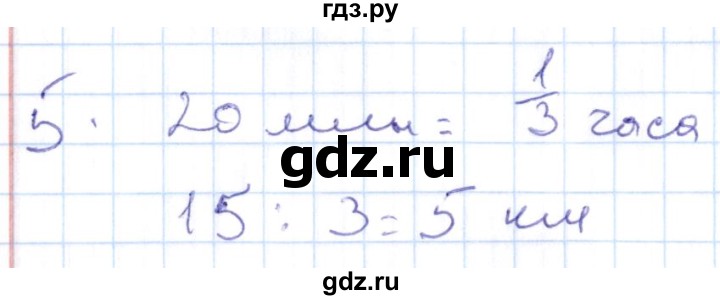 ГДЗ по математике 4 класс Рудницкая контрольные работы (Моро)  часть 2. страница - 74, Решебник №1