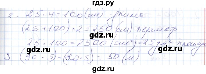 ГДЗ по математике 4 класс Рудницкая контрольные работы (Моро)  часть 2. страница - 75, Решебник №1