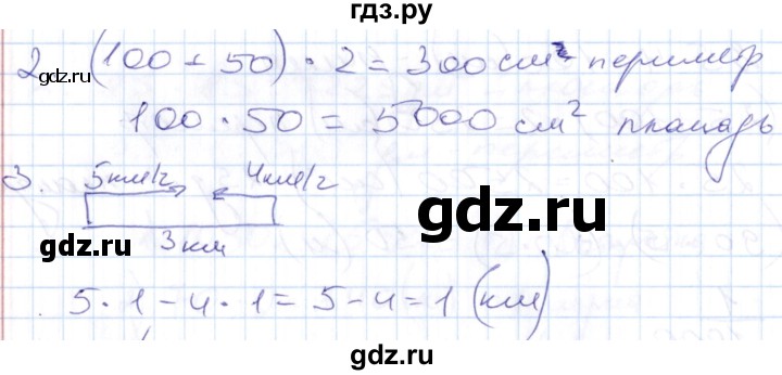 ГДЗ по математике 4 класс Рудницкая контрольные работы (Моро)  часть 2. страница - 77, Решебник №1