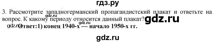 ГДЗ по истории 9 класс Баранов проверочные и контрольные работы  страница - 78, Решебник