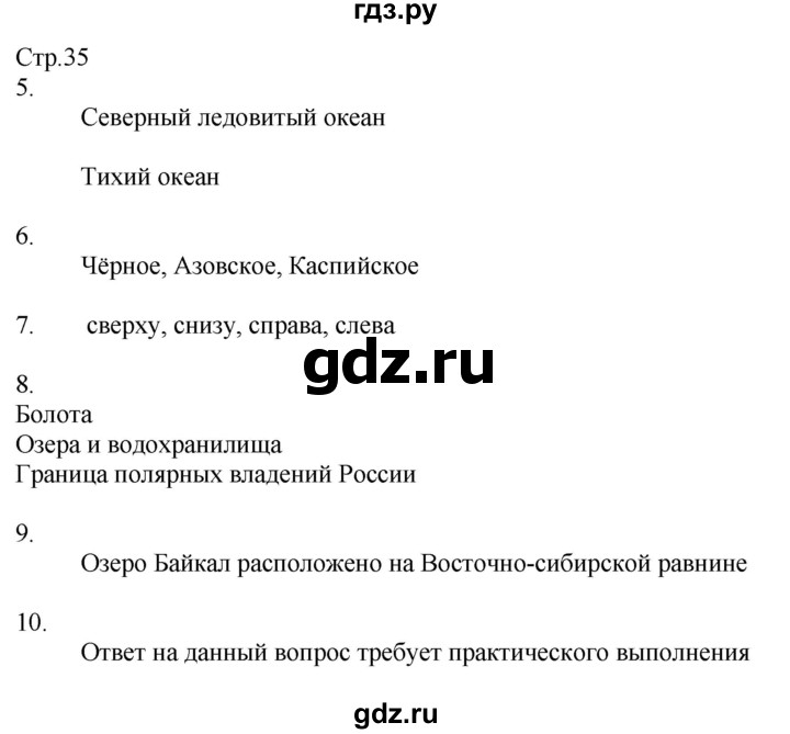 ГДЗ по окружающему миру 2 класс Соколова рабочая тетрадь  часть 2. страница - 35, Решебник 2020