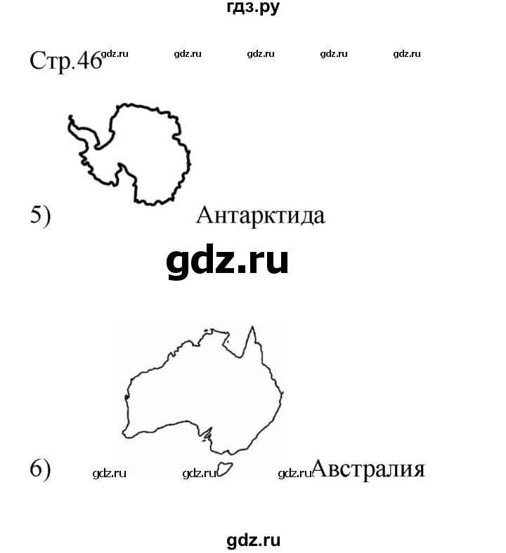 ГДЗ по окружающему миру 2 класс Соколова рабочая тетрадь  часть 2. страница - 46, Решебник 2020