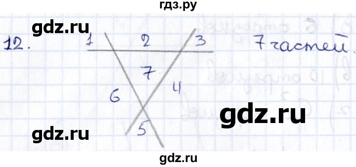 ГДЗ по геометрии 8 класс Смирнов   повторение курса 7 класса / глава 1 - 12, Решебник