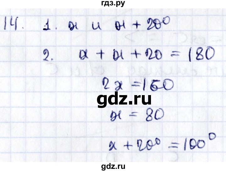 ГДЗ по геометрии 8 класс Смирнов   повторение курса 7 класса / глава 1 - 14, Решебник