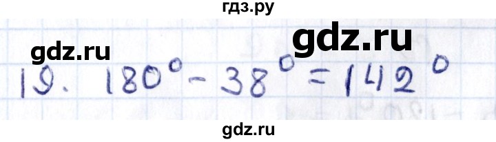 ГДЗ по геометрии 8 класс Смирнов   повторение курса 7 класса / глава 1 - 19, Решебник