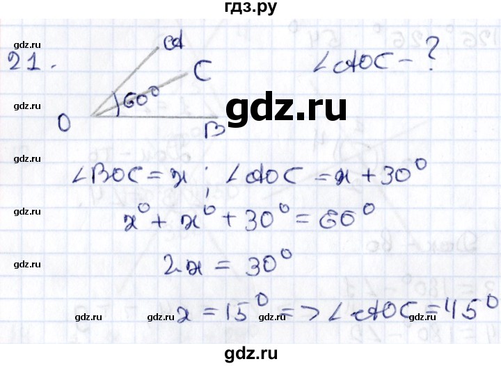 ГДЗ по геометрии 8 класс Смирнов   повторение курса 7 класса / глава 1 - 21, Решебник