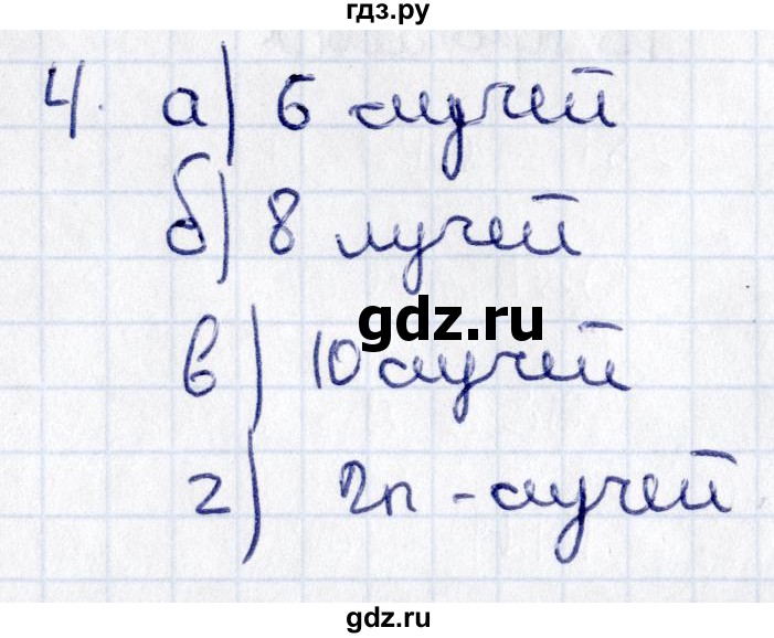 ГДЗ по геометрии 8 класс Смирнов   повторение курса 7 класса / глава 1 - 4, Решебник