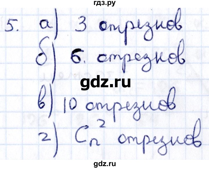ГДЗ по геометрии 8 класс Смирнов   повторение курса 7 класса / глава 1 - 5, Решебник