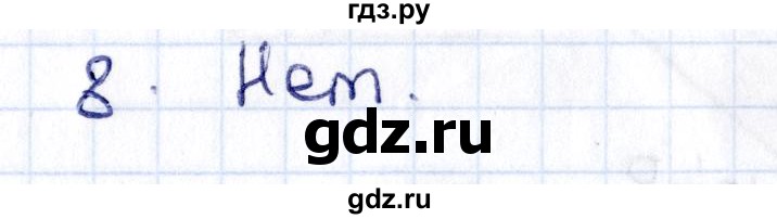 ГДЗ по геометрии 8 класс Смирнов   повторение курса 7 класса / глава 1 - 8, Решебник